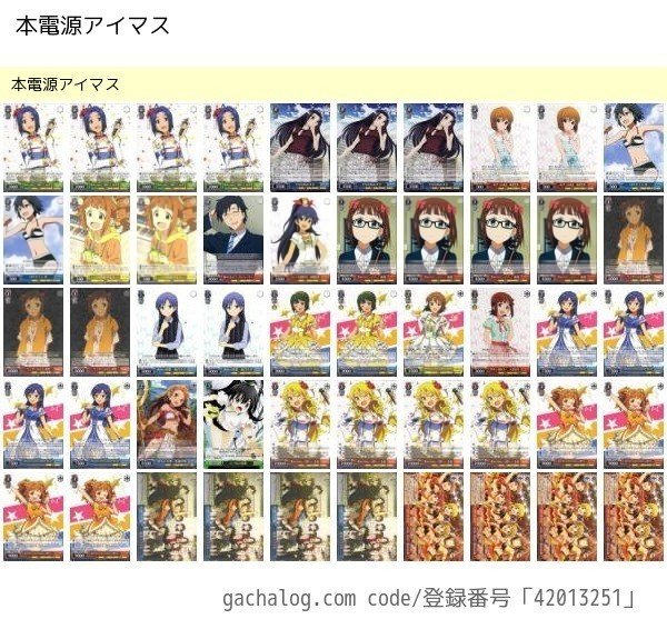 ヴァイス　アイドルマスター　電源デッキパーツ　輝きの向こう側へ！美希他 Amazon.co.jp: ヴァイスシュヴァルツ 輝きの向こう側へ！ 美希