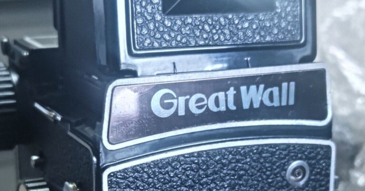 【希少・完動品】Great Wall 長城 6×6 中判一眼レフ 希少品 Great Wall 長城 DF-4 レトロ調 6×6 1眼レフカメラ 90mm F3.5