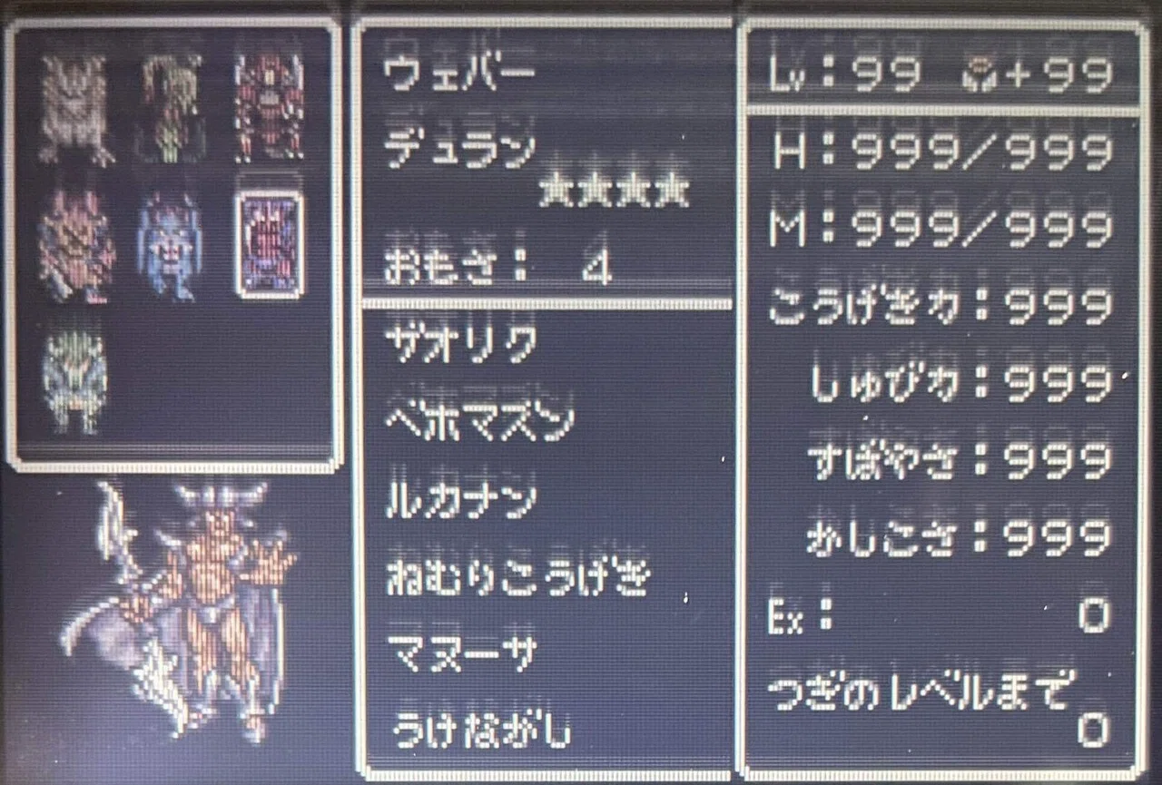 DQMCH】キャラバンハートやり込み｜n回目