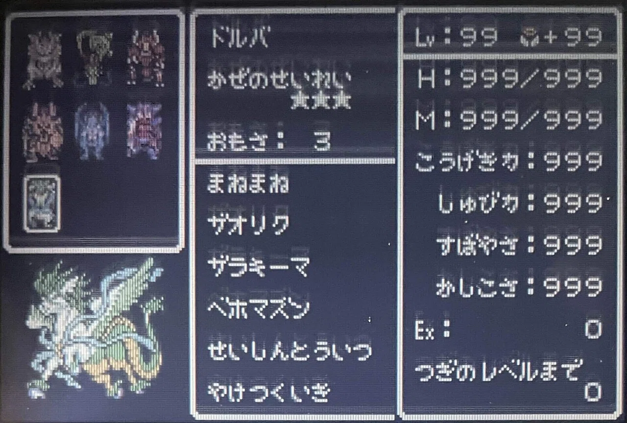 キャラバンハート　データカードコレクション　フルコンプ手前 ドラゴンクエストモンスターズ キャラバンハート データカード