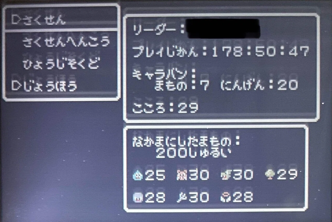キャラバンハート　データカードコレクション　フルコンプ手前 ドラゴンクエストモンスターズ キャラバンハート データカード