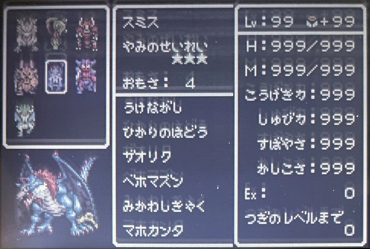 DQMCH】キャラバンハートやり込み｜n回目