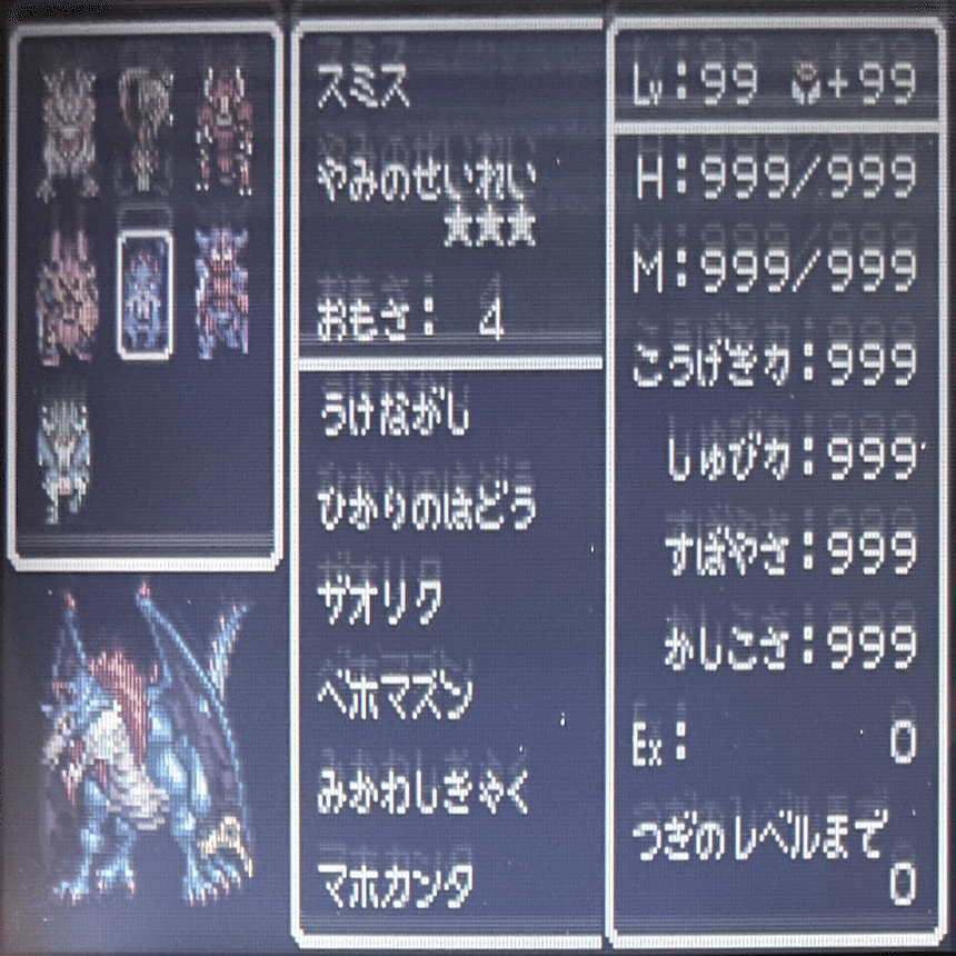 DQMCH】キャラバンハートやり込み｜n回目