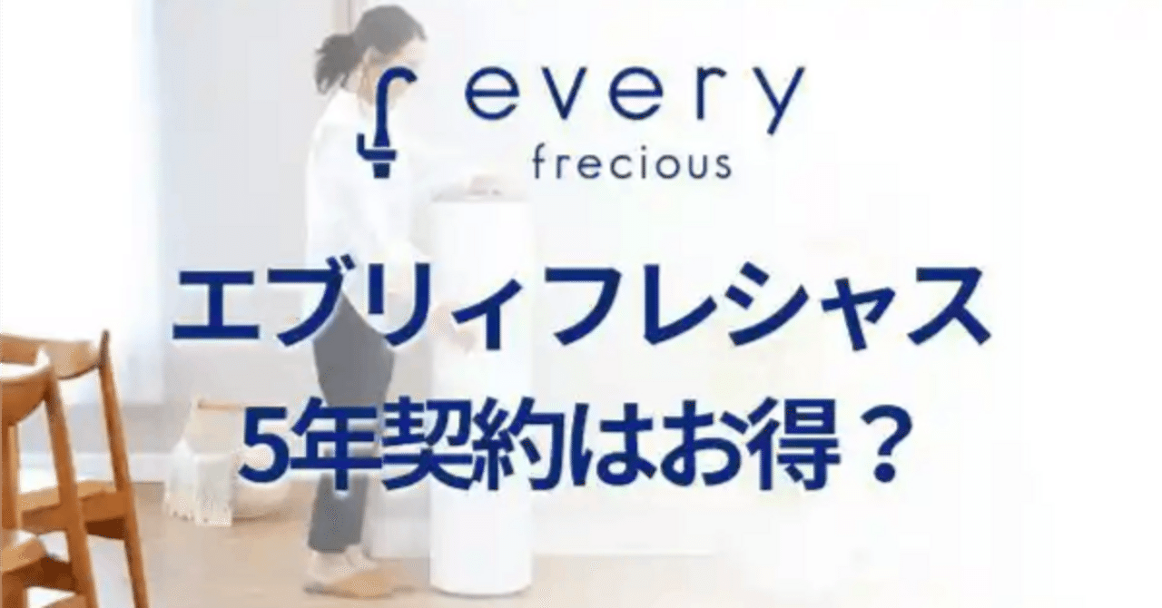 【期間限定値下げ！】エブリィフレシャス　本体のみ　譲渡書類あり 譲渡証明書有り)エブリィフレシャスミニ - メルカリ