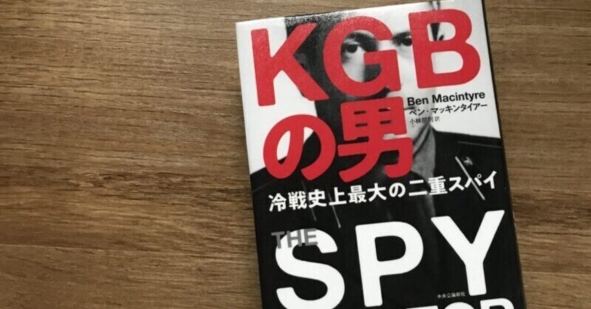The Spy and the Traitor : The Greatest Espionage Story of