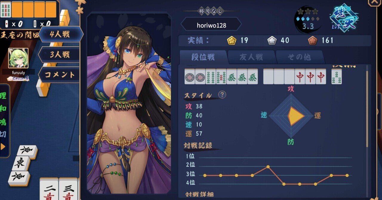 麻雀note公開した直後にタコ負けしすぎて後段しそう🐙｜horiwo128