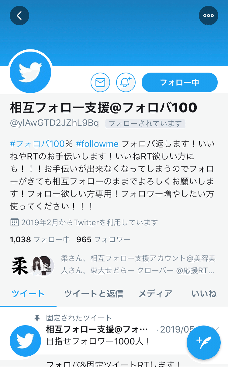 Twitter】一週間でフォロワー数1000人にする方法(初心者向け)｜平賀良