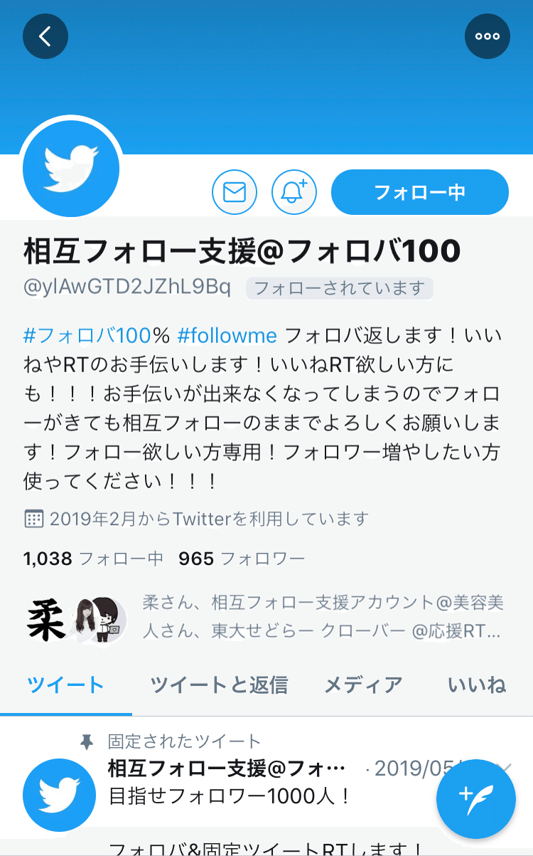 Twitter 一週間でフォロワー数1000人にする方法 初心者向け 平賀良 Hiraga Ryo Note Twitter 一週間でフォロワー数1000人にする方法 初心者向け 平賀良 Hiraga Ryo Note