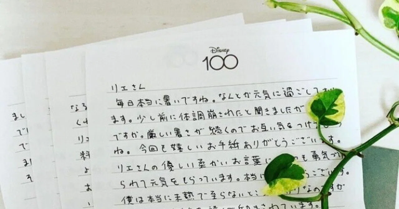 母へ」〜元ヤングケアラーの往復書簡⑥｜高岡 里衣