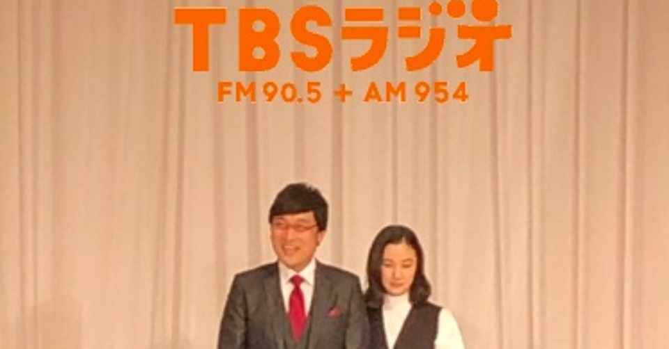 山ちゃん蒼井優結婚 に対する 深夜帯ラジオパーソナリティたち の反応まとめ 結婚報道からの7日間 Miyamoto Maru Note