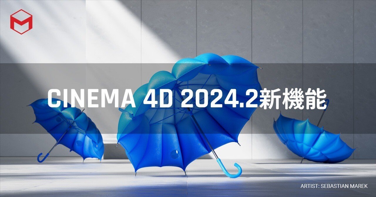 インボイス対応 CINEMA4D講座 フライトモデリング : Greekshops