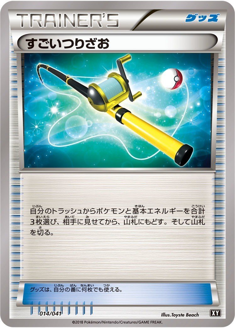 エクストラデッキ紹介 ゲッコウガbreak カミキ Note エクストラデッキ紹介 ゲッコウガbreak カミキ Note