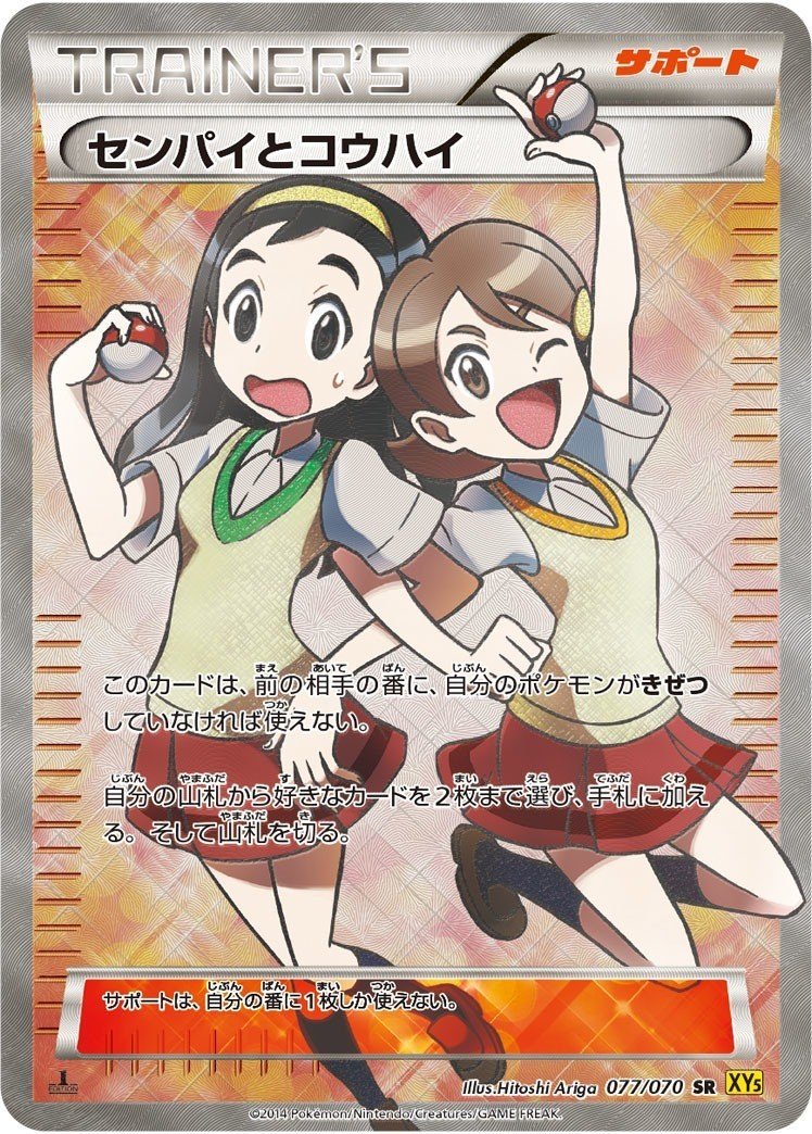 エクストラデッキ紹介 ゲッコウガbreak カミキ Note エクストラデッキ紹介 ゲッコウガbreak カミキ Note