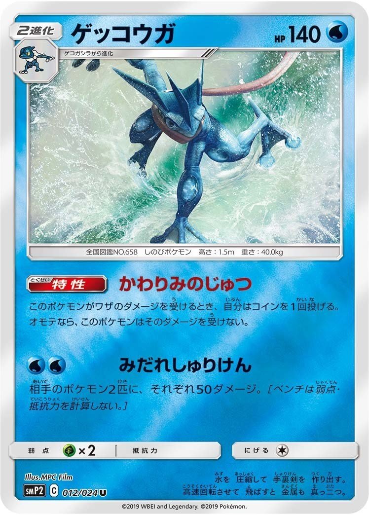 エクストラデッキ紹介 ゲッコウガbreak カミキ Note