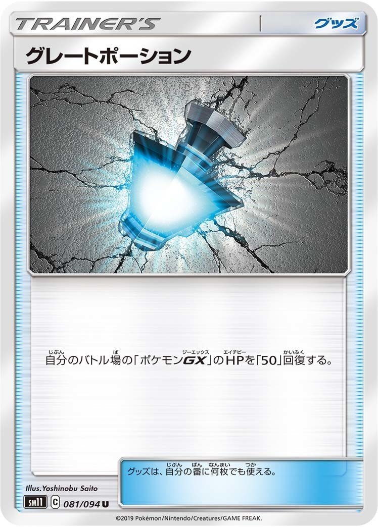 ポケカ スペネクは何が優秀なのか ソロ Note ポケカ スペネクは何が優秀なのか ソロ Note