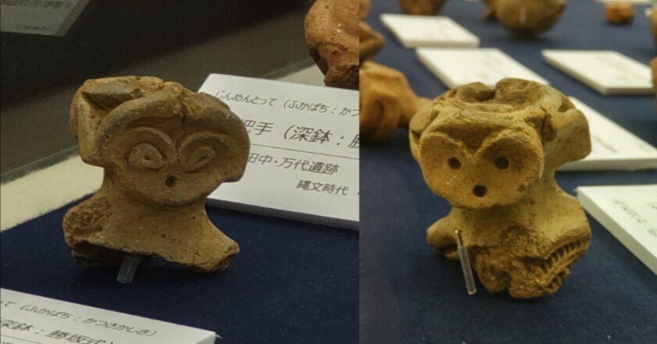 今日会いに行きたい！気になる土偶#070神奈川県埋蔵文化財センター｜の
