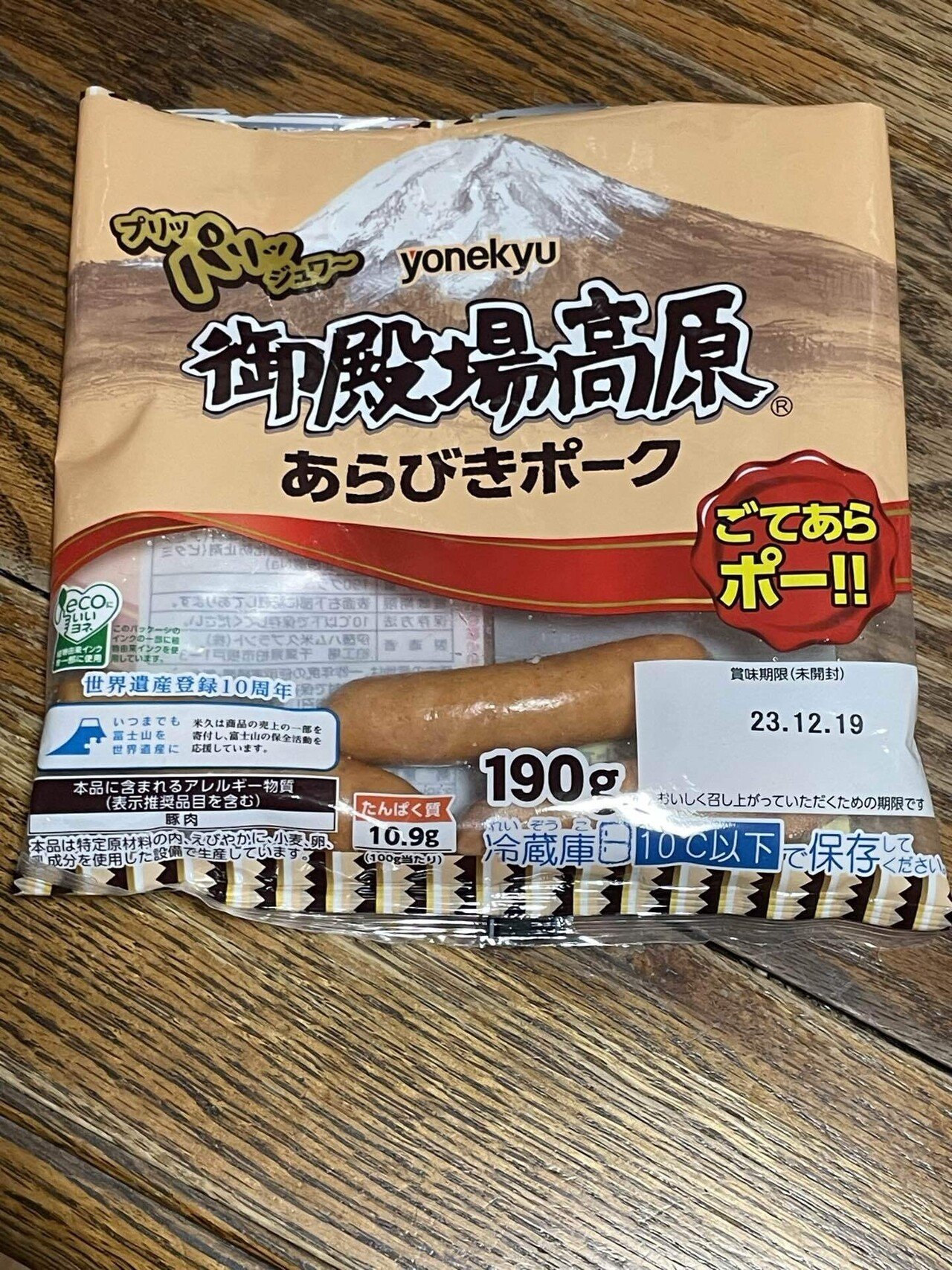 昨日実家に帰ってきて、一泊しました。 御殿場高原あらびきポーク ごてあらポー‼️ 知ってますか? 久しぶりに食べておいしかった⁽⁽ଘ( ˊᵕˋ )ଓ⁾⁾ |なるなる☆彡* ‧₊˚ ︎ (・x 昨日実家に帰ってきて、一泊しました。 御殿場高原あらびきポーク ごてあらポー‼️ 知ってますか? 久しぶりに食べておいしかった⁽⁽ଘ( ˊᵕˋ )ଓ⁾⁾ |なるなる☆彡* ‧₊˚ ︎ (・x