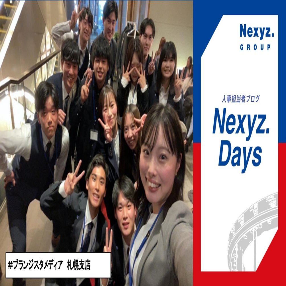 ブランジスタメディアに入社して半年😳1年目の近況🔥｜東証上場 NEXYZ