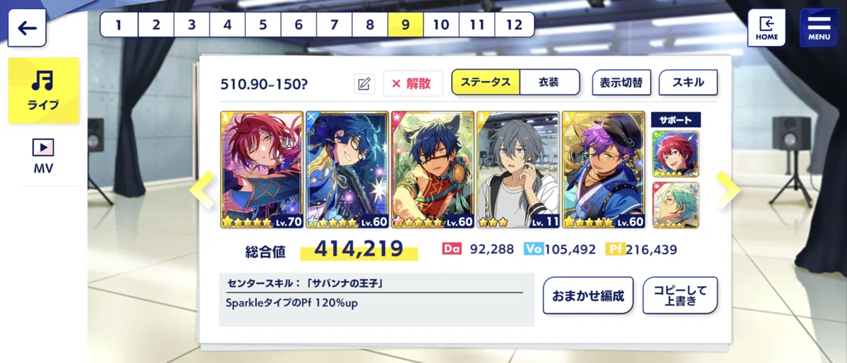 [Enstars M] Strategy for Targeting the Score of Seven｜お財布限界突破P