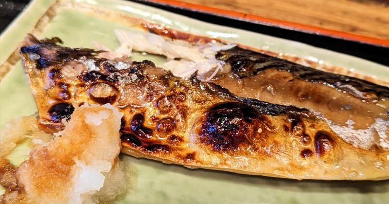 【オレの味覚】ふじ芳の焼き魚定食は鯖塩／駒込