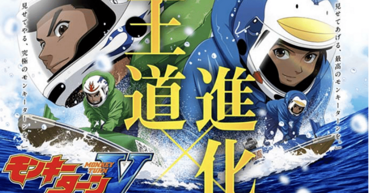 スマスロモンキーターンV 打ち方 天井 解析｜いっちー@スロット