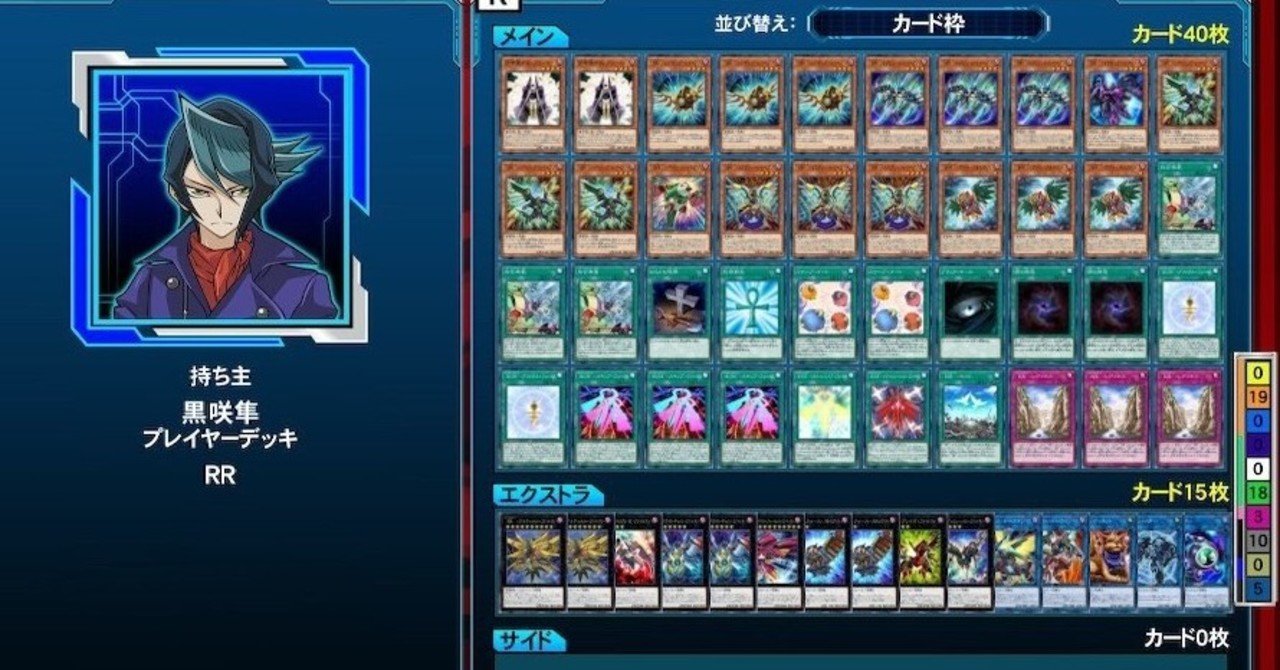 LotDでレイドラプターズデッキを作ってみた。数多なる明友の遺志を継ぎ