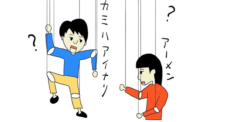 神は全てをコントロールしているの 個人の人生まで ふみなる I Don T Know Who I Am Note