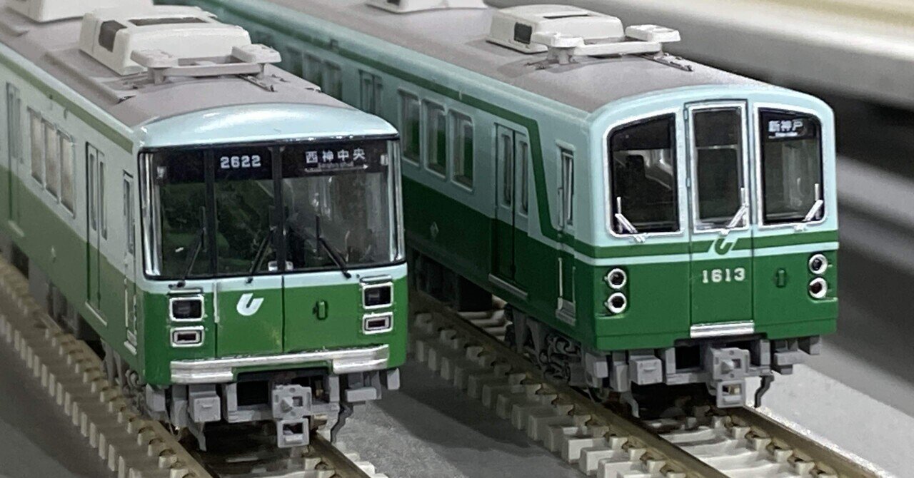 加工記:鉄コレ 神戸市営地下鉄 西神・山手線 1000形&2000形 加工記:鉄コレ 神戸市営地下鉄 西神・山手線 1000形&2000形