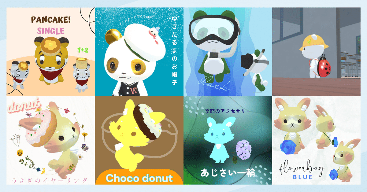 注目ショップ clusterアバター用のアクセサリーを自作しています｜わがしねこ アクセサリー