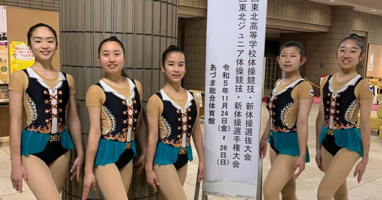 体操部　大会 