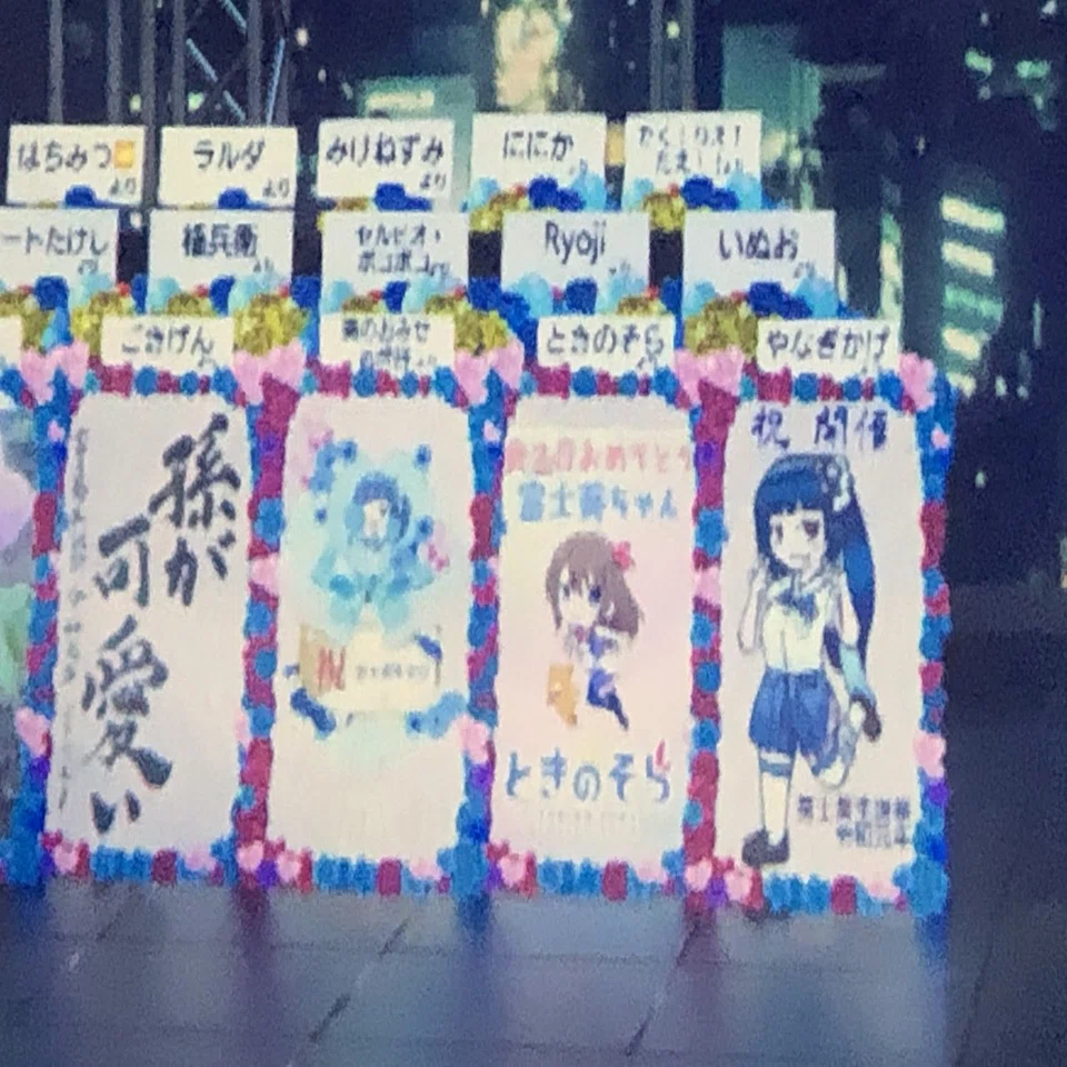 富士葵生誕祭令和元年に参加してきました｜だいすけ