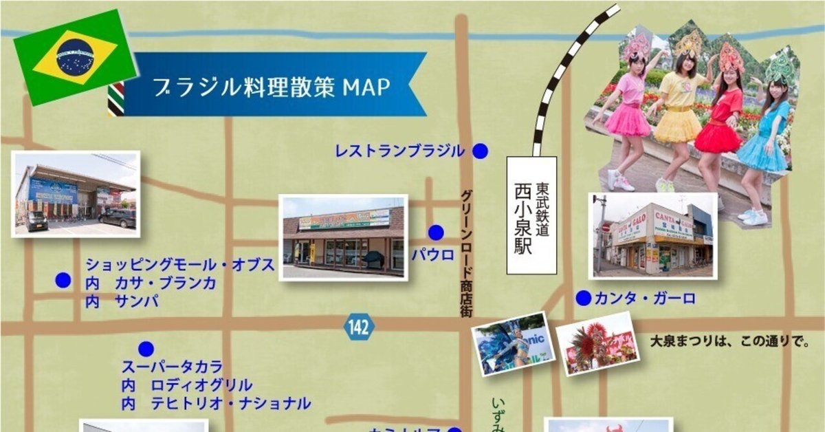 【中古】 日系ブラジル人の定住化と地域社会 群馬県太田・大泉地区を事例として/御茶の水書房/小内透 大泉町ってどんな街? 日本のブラジルタウンは意外な光景だった