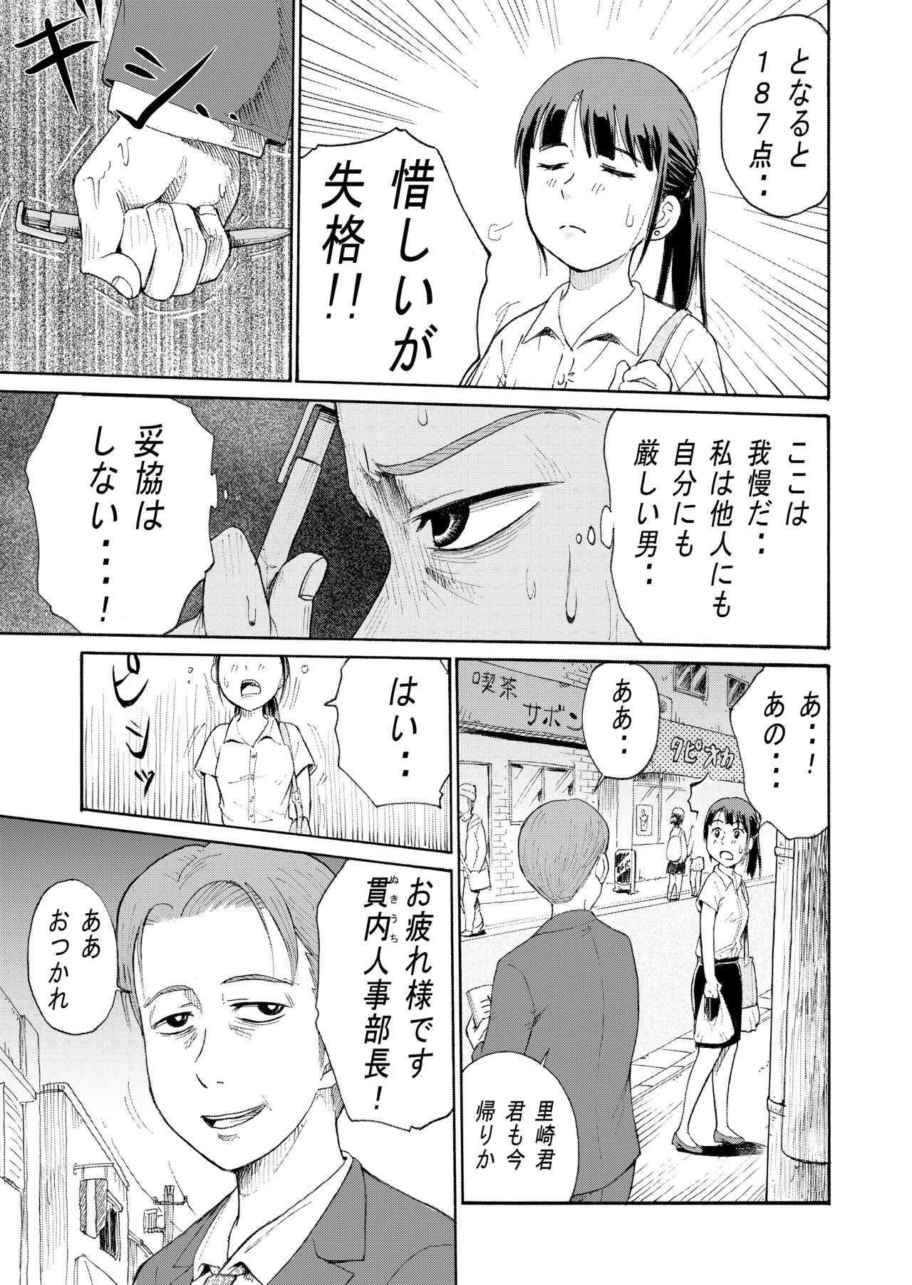 ぬきうち_009