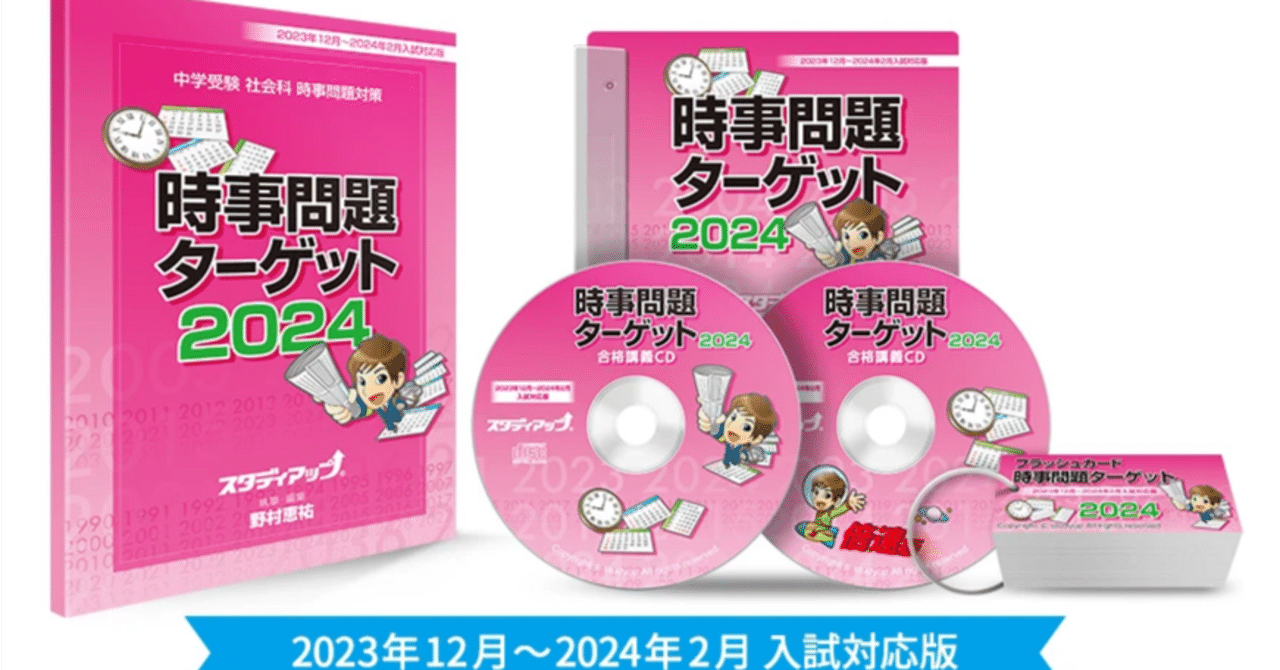 最新版】スタディアップ コンプリートマスター社会 2024/2025 改訂版 最新版】スタディアップ コンプリートマスター社会 2024/2025 改訂版