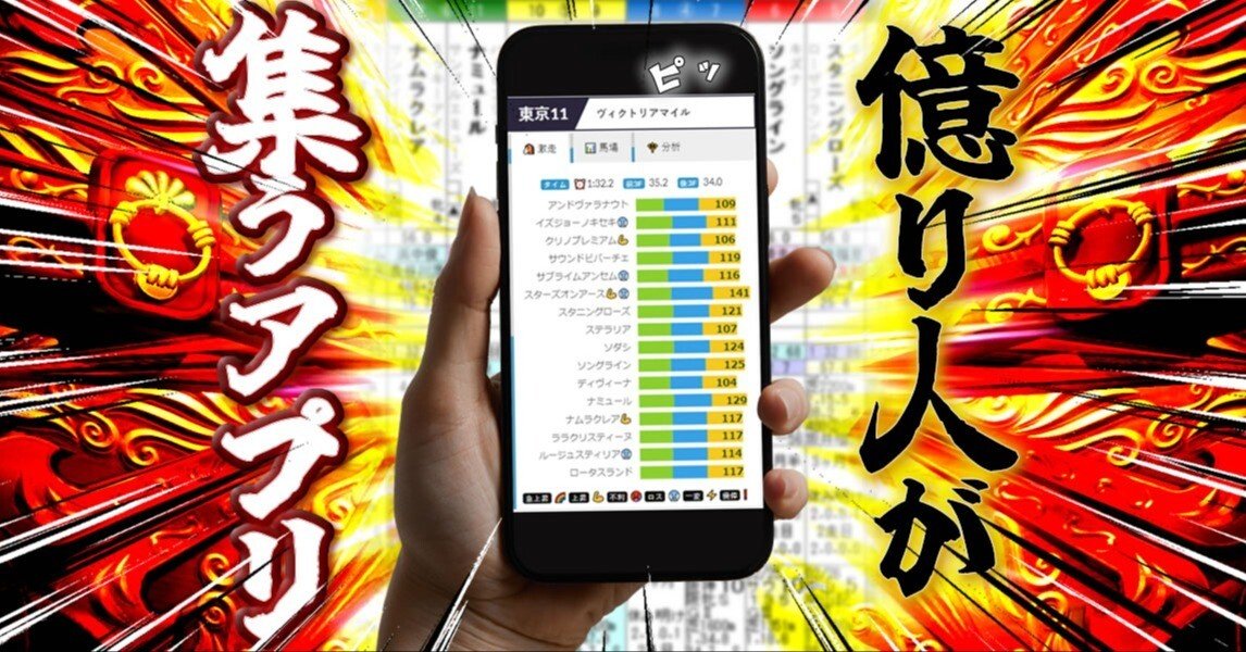 3連単100万円馬券驚異の買い目マニュアル: パターンで勝つ