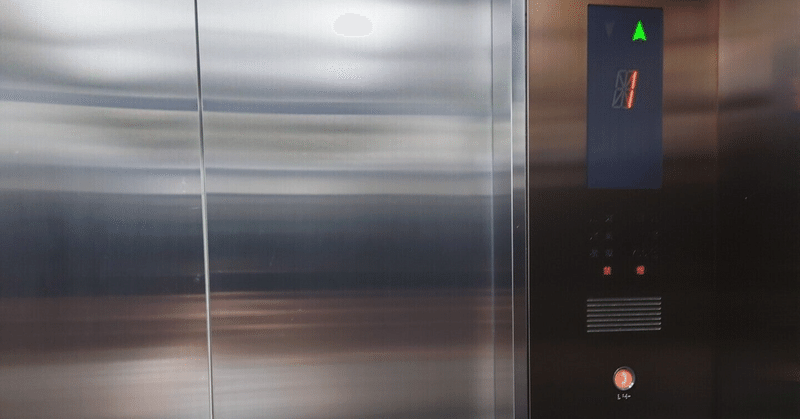 エレベーターの中で気になる異性を、わずか２秒で引き寄せる方法とは？