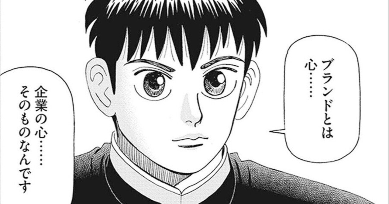 インベスターzです。 直感を磨くこと、信じること(『インベスターZ』第129話