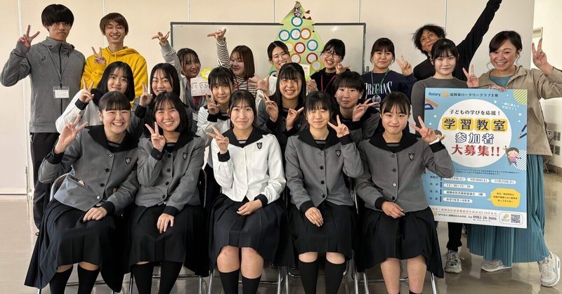 12月2日学習教室レポート