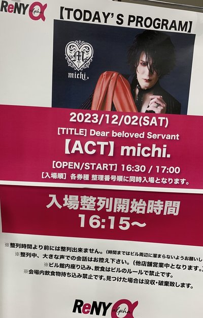 BUCK-TICK バクチク 櫻井敦司 茶色 あっちゃん チャリティー エコバッグ