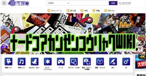 イアンのナードコア大百科　初版 イアンのナードコア大百科 Ian's Nerdcore Encyclopedia (On