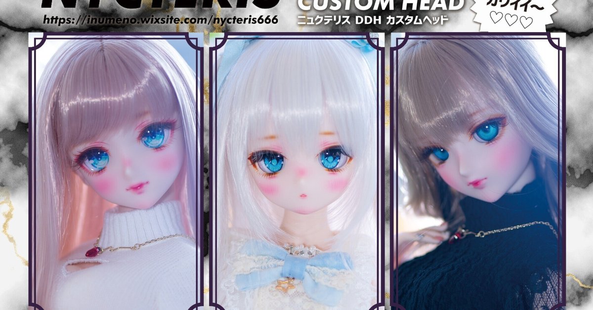 ドルパ50販売カスタムヘッド①｜HIKARU