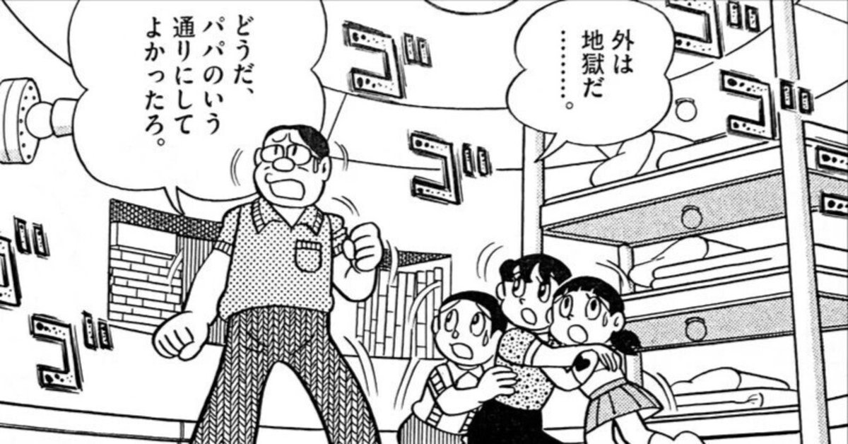 藤子・F・不二雄 SF短編コンプリート・ワークス6 異人アンドロ