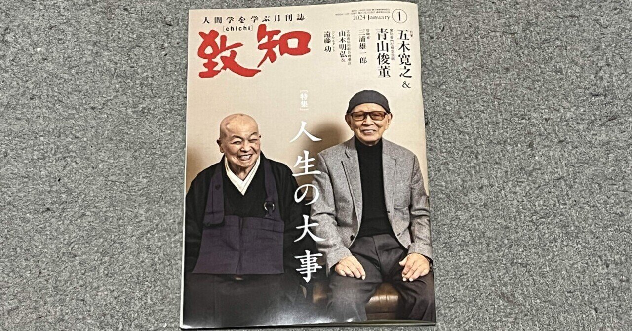 吉田信子 編☆国会便覧 94版 (平成8年2月新版・帯付き)☆日本