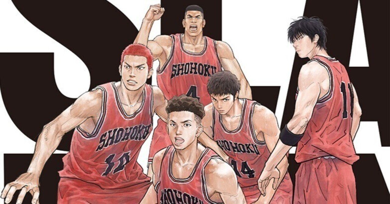 レア 限定 スラムダンク A4 クリアファイル 月刊バスケットボール スラムダンク 【貴重】 A4クリアファイル 月刊バスケットボール THE