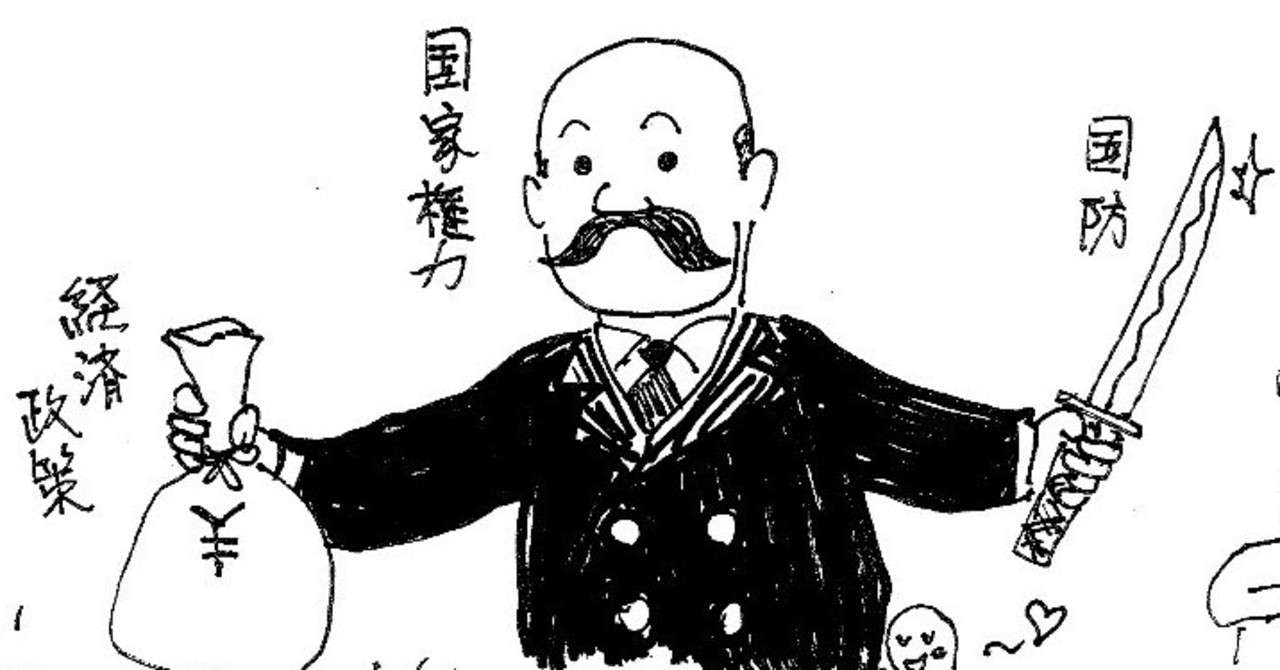 【シリーズ企画】「右」から見える世界、「左」から見える世界(1)国家権力について
