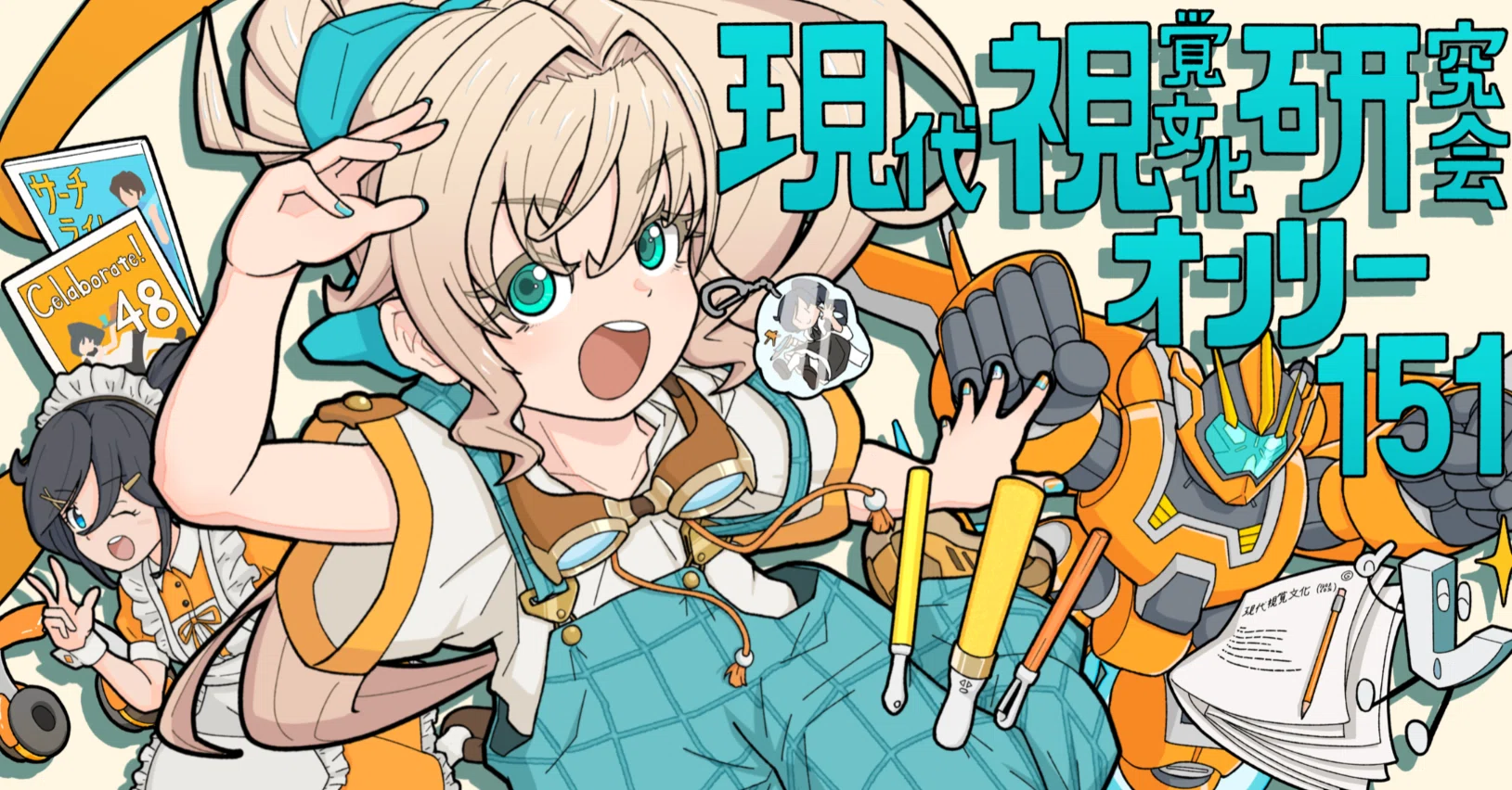 2023年度雙峰祭のげんしけんポスターデザインの話｜鴨出汁