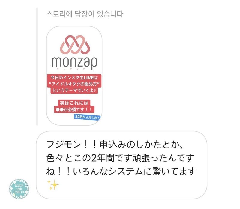 モンザップスタートに向けて着々と進んでいます 公式 日韓なんでも同好会 Note