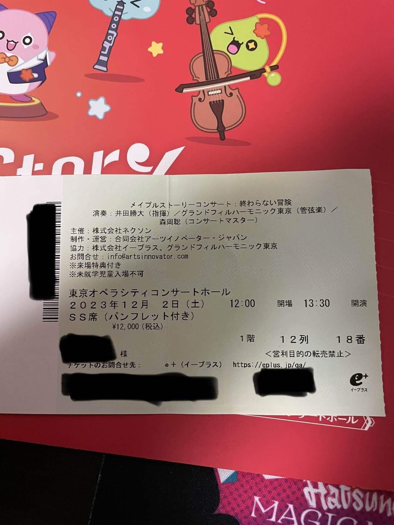 SMAP稲垣吾郎 うちわ3本セット 新しい地図 小気味よく