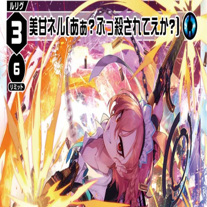 WIXOSS】ブルアカ限定ネルの話【ウィクロス】｜ヲトヂャ