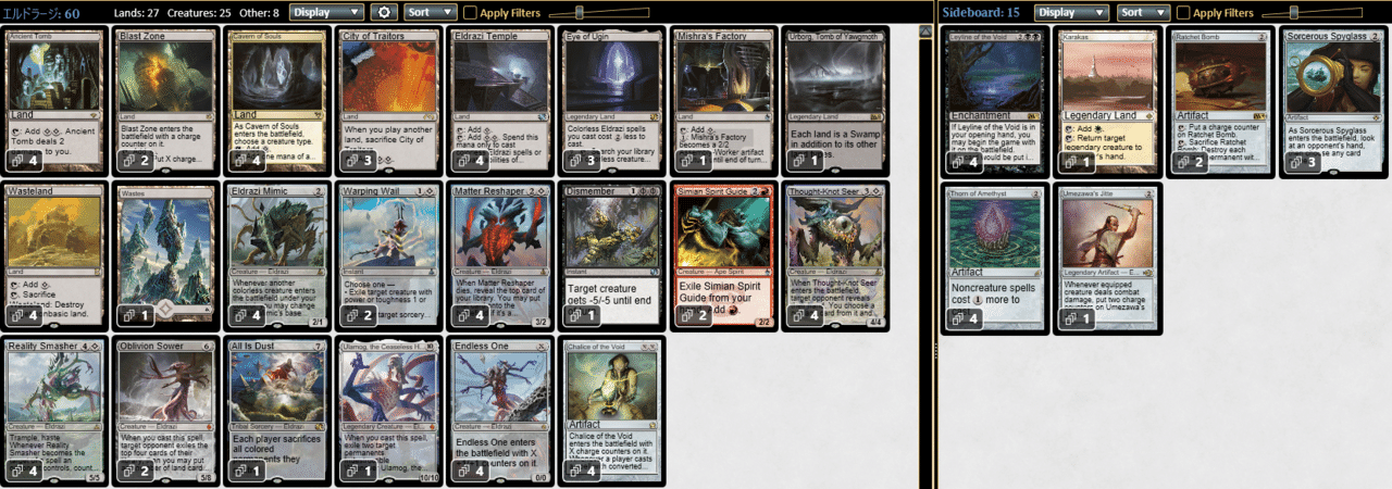 エルドラージストンピィのデッキについて|カイクウ エルドラージストンピィのデッキについて|カイクウ